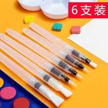 自来水笔套装6支装储水笔水彩笔固体水彩颜料水溶彩铅丙烯画笔