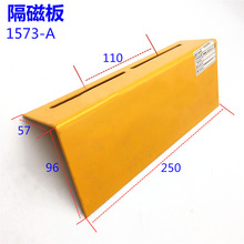 全新原装日立电梯平层隔磁板u型隔磁板双叶片板隔磁板14502355-a