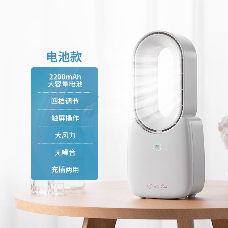 Bladeless Fan New Humidifier Spray Household Charging Desktop Creativity Wholesale Mini Portable USB Electric Fan