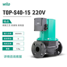 德国威乐TOP-S40/15-220V-50HZ家用地暖暖气屏蔽管道泵