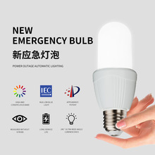 新款LED停电应急球泡充电应急灯泡led柱形环保照明节能灯厂家直销