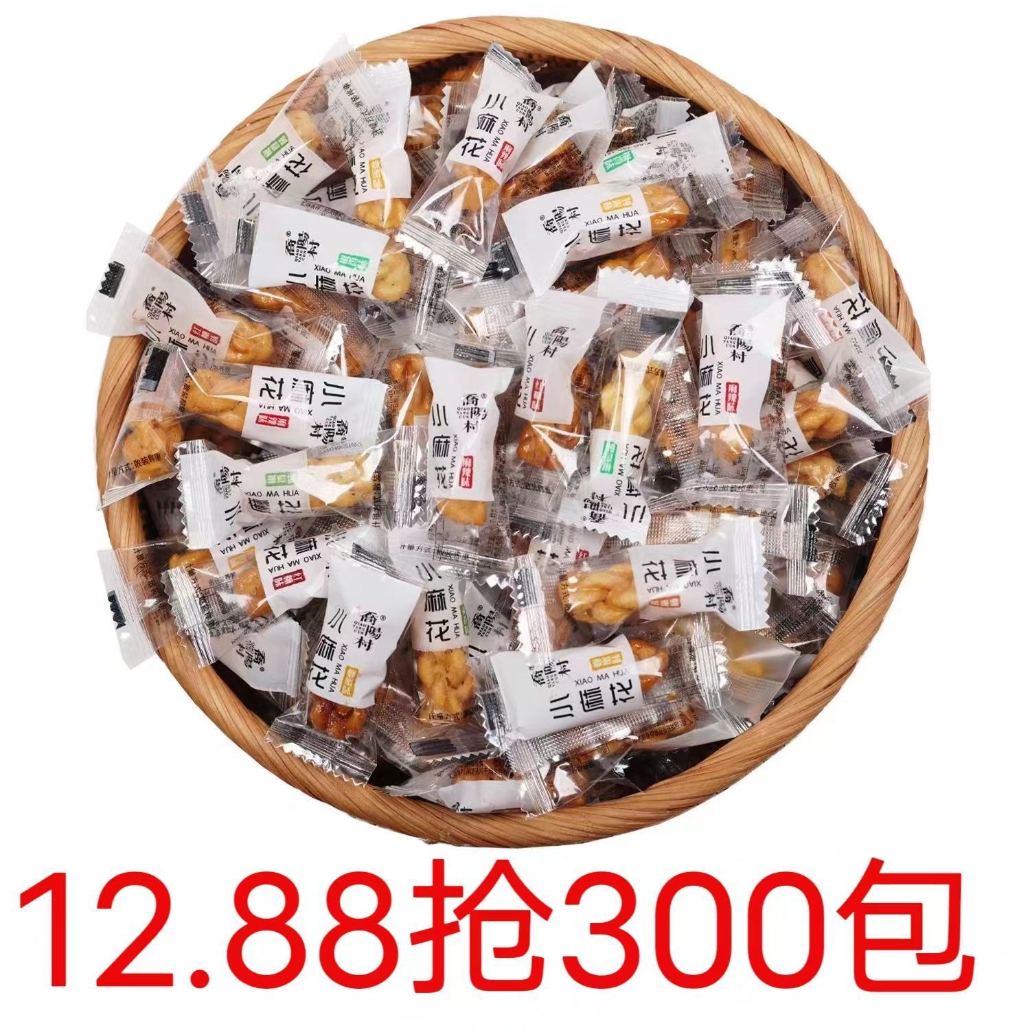 小麻花整箱小袋装红糖好吃的零食批发小吃网红休闲食品充饥夜宵