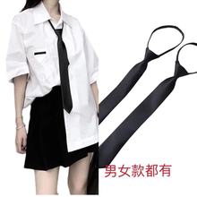 JK日系男女学生懒人拉链领带学院风免打衬衫正装5CM窄黑色领带潮