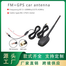 多功能天线组合 GPS+FM/AM+DAB 车载收音机放大天线