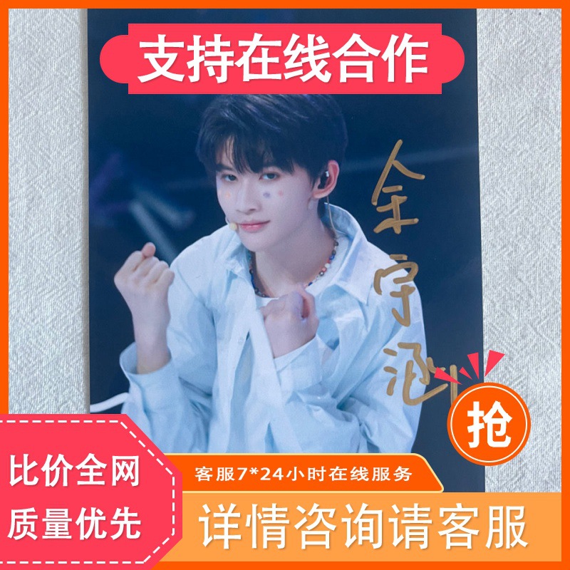 tf三代余宇涵亲笔签名照明星时尚周边毕业礼物保真无印刷送女朋友