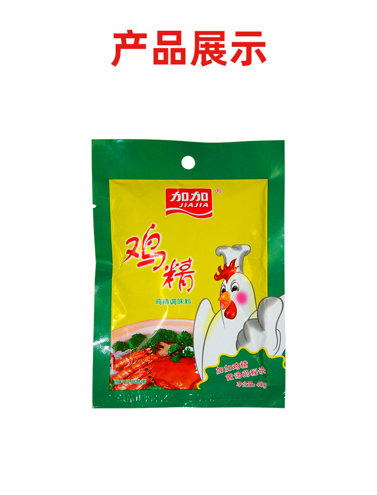 加加 鸡精40g*125袋/箱 餐饮调味烹饪炒菜熬制高汤增鲜鸡肉浓郁香