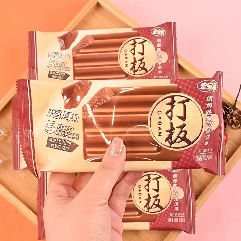 2024 宏宝莱打板雪糕打版朗姆厚巧曲奇大板冰淇淋冰糕冰棒巧克力
