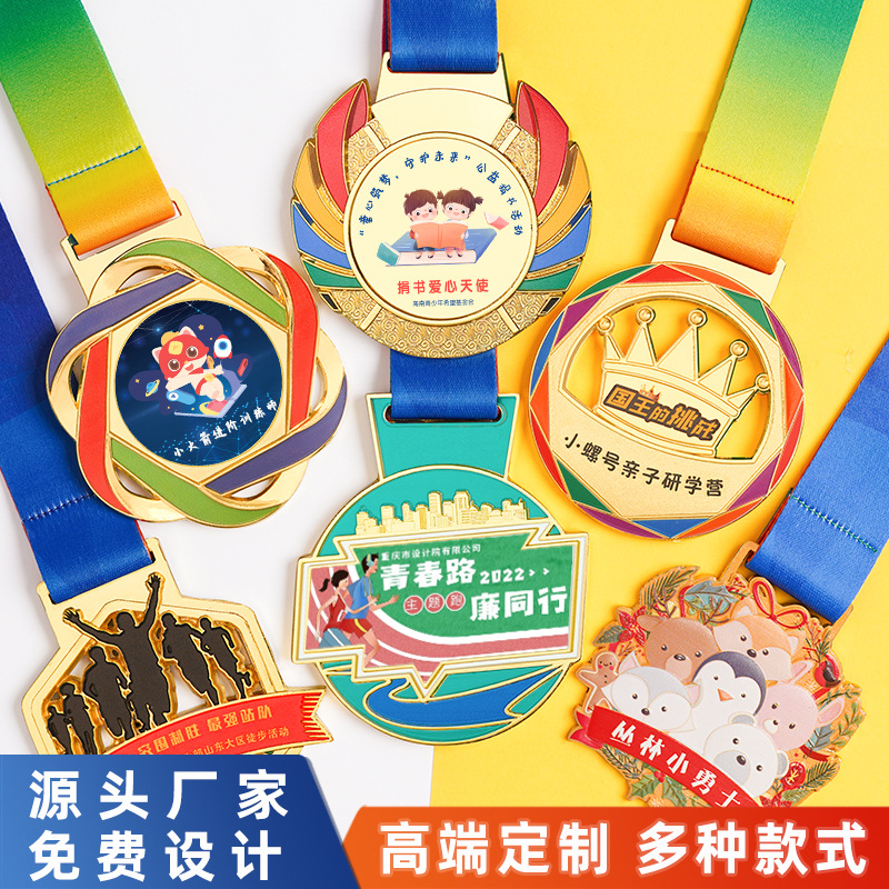 金属奖牌定作制做幼儿园运动会篮球儿童奖励纪念荣誉挂牌比赛奖杯