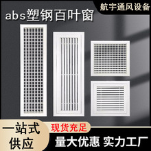 abs中央空调风口百叶窗 线性通风口格栅极窄装饰盖板排气扇外墙罩