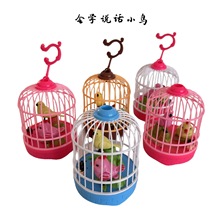 包邮儿童学说话小鸟声控感应灯光鸟笼电动网红抖音会唱歌男宝女宝