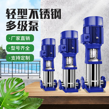 GDL立式多级管道泵 外壳不锈钢直立式管道多级泵 高楼给水泵