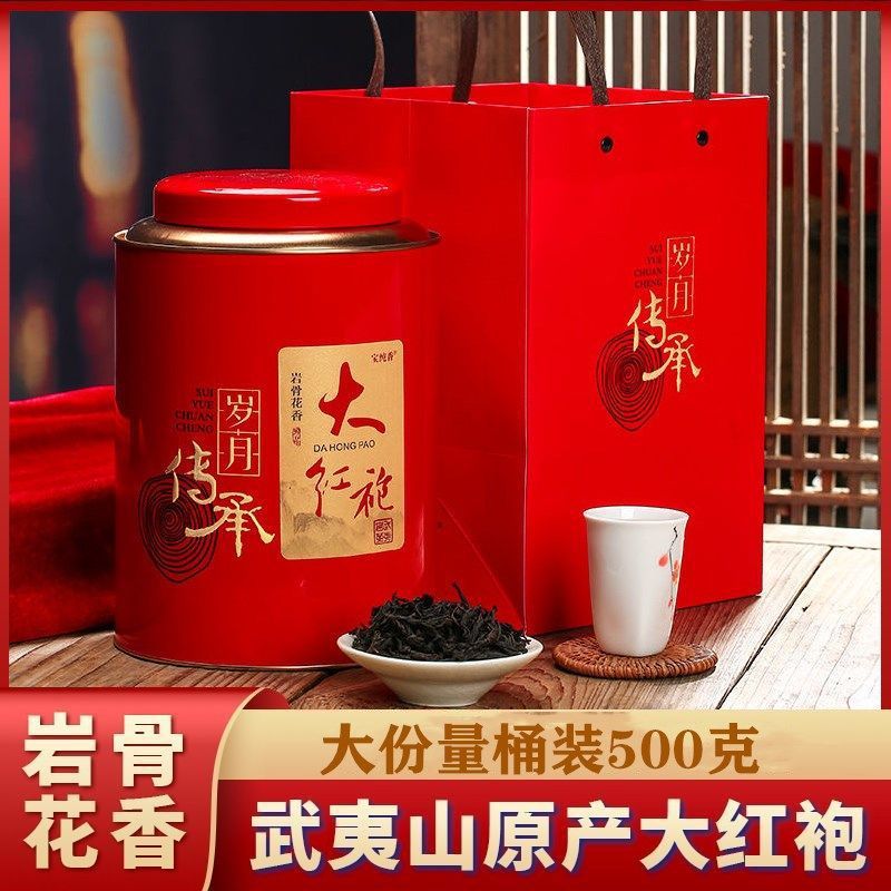 大红袍茶叶正宗特浓香型级乌龙红茶武夷岩茶肉桂新茶礼盒装500克