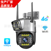 V380Pro工厂 1080P户外室内4G 无线wifi监控摄像机头ipcamera