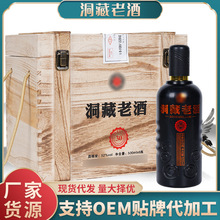 【厂家直销】洞藏老酒52度浓香型固态发酵原箱木箱500ml52度6瓶装