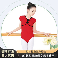 舞蹈服儿童夏款练功服芭蕾舞中国风盘扣红短袖体操现代舞演出服装