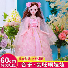 60厘米超大号女孩玩具洋娃娃套装女孩玩具珍藏版公主生日礼物仿真