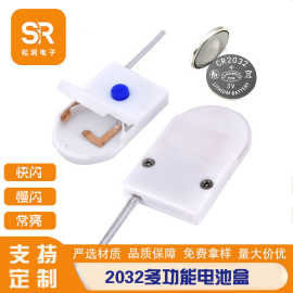 CR2032纽扣电池盒乳白带引线开关单颗电池盒带功能闪烁常亮电池盒