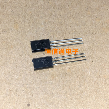 全新进口 2sa928 a928a 2a/30v/1w to-92 晶体管三极管 实图拍摄