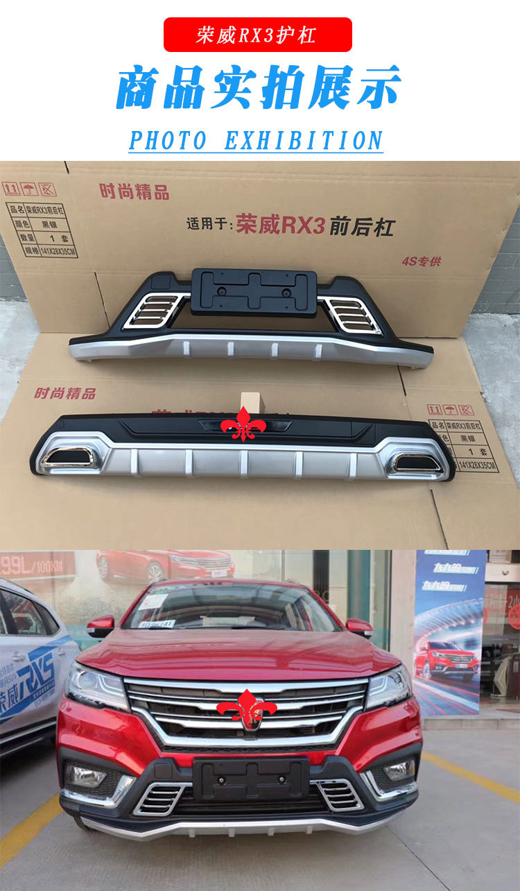 适用于荣威rx3前后保险杠护杠防护杠前杠后杠荣威rx3改装配件护杠