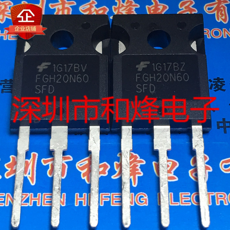 FGH20N60SFD 全新进口现货 TO-247 600V 20A 满百包邮 实图
