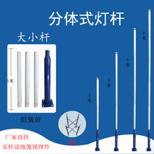 分体式路灯杆114接76管分体灯杆路灯杆组装式灯杆配件组合加够