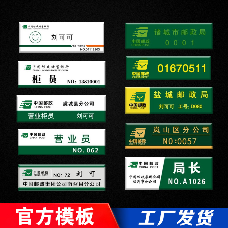 v^可订建设银行工商工牌农行工作牌别针可订亚克力胸牌邮政工号牌