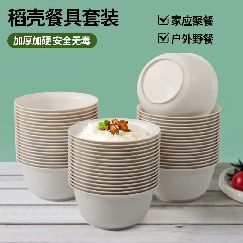 disposable rice bowl and chopsticks set degradable banquet food grade camping environmental protection high temperature resistant household thickened rice husk bowl