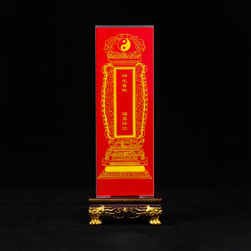 双龙牌位道教神位佛教牌位纸许愿灯架压克力太岁牌位寺庙树脂灵位