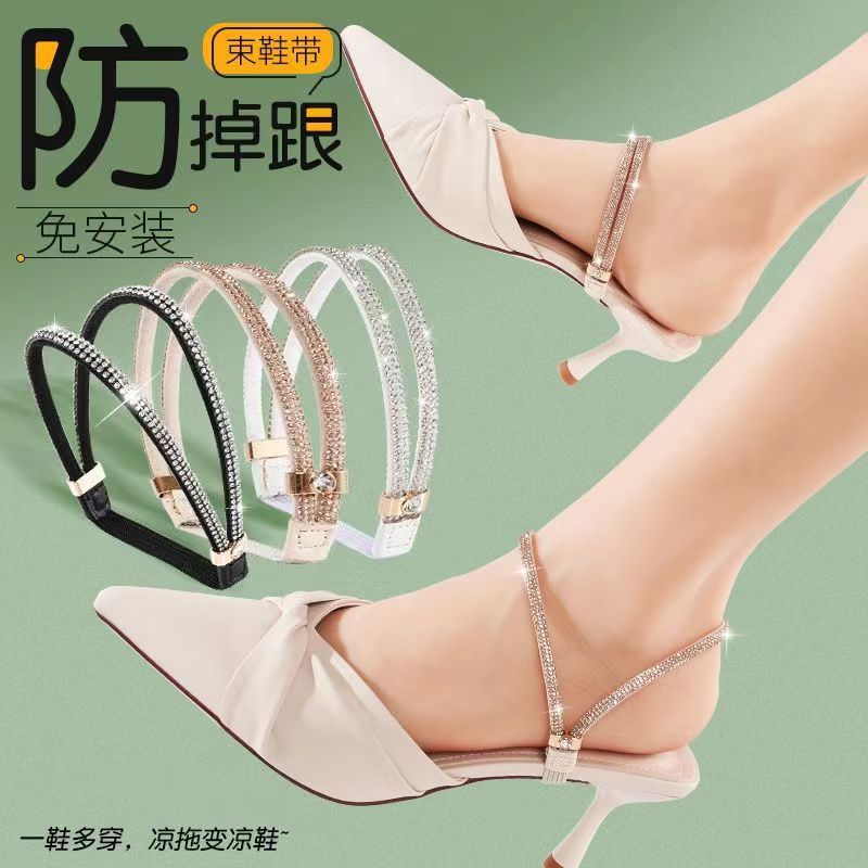 High Heel Shoes Anti-Drop Artifact Installation-Free Shoelace New Fixed High Heels Light Diamond Universal Anti-Slip Shoelace