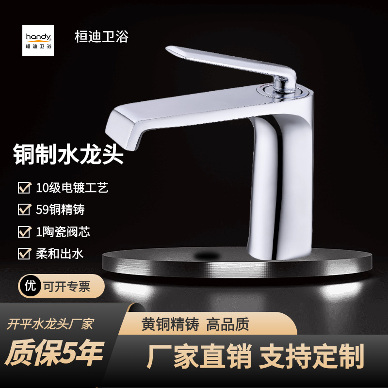 Simple Copper Basin Faucet Bathroom Basin Hot and Cold Faucet Bathroom Cabinet Inter-Platform Basin Single-Hose Water Tap Household