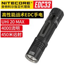 Nitecore奈特科尔 EDC33聚泛强光4000流明远射可充电小型战术手电