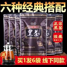 六种搭配套餐黑茶叶安化黑茶正宗金花茯砖千两百两天尖荷香黑砖