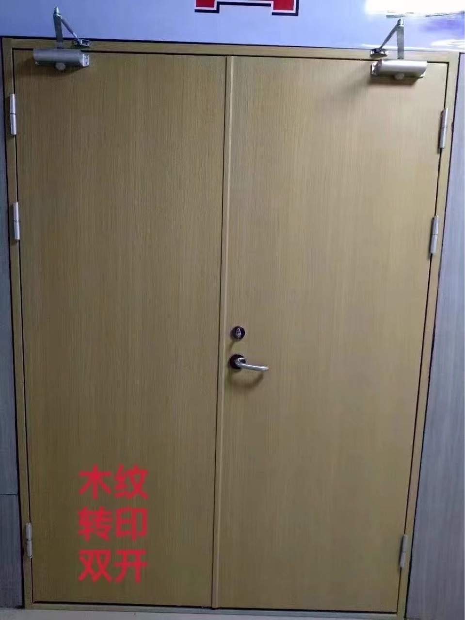 钢制木纹转印甲级乙级防火门 带观察玻璃
