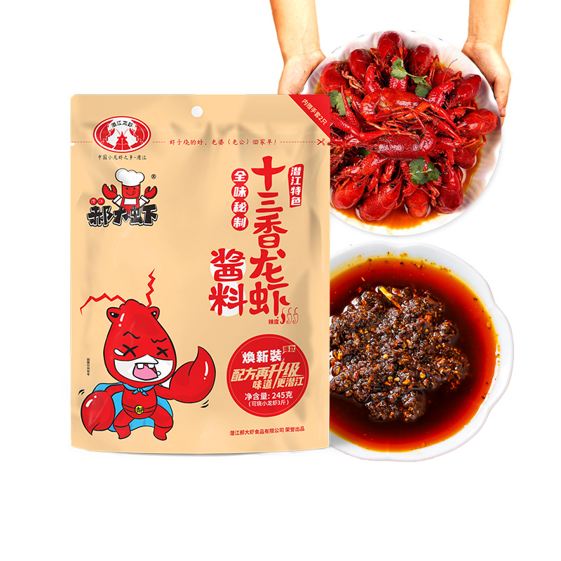 潜江十三香小龙虾调味料包盱眙龙虾商用底料麻香辣酱料-阿里巴巴