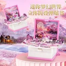 3D立体折叠弹爆书梦幻小屋书包挂价钥匙扣创意益智玩具小礼品批发