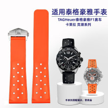 透气硅胶适配TAG泰格豪娅F1赛车 卡莱拉竞潜系列硅胶手表带22mm