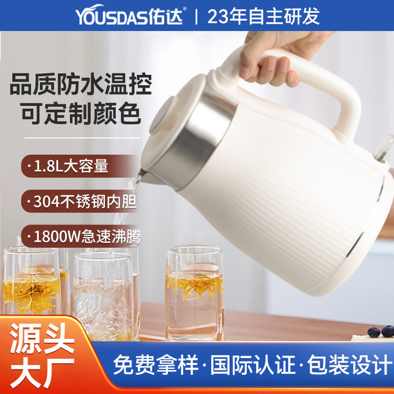 Youda Good-looking Electric Kettle 1.8L Large Capacity Household 304 Stainless Steel Liner Automatic Power off Kettle