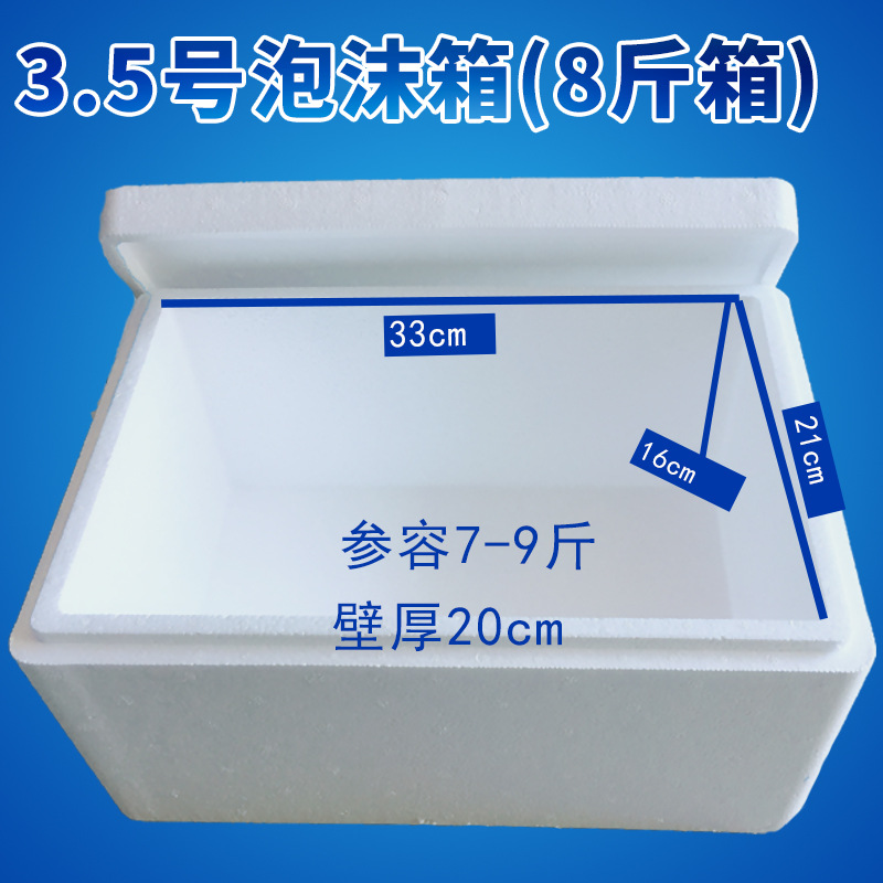 号泡沫箱斤箱鸡鸭肉类海鲜冻品保鲜加厚包装箱生鲜蔬菜水-阿里巴巴