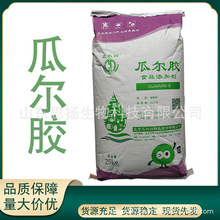 瓜尔胶 现货供应 瓜尔豆胶 价格优惠 食品添加用增稠用 瓜尔胶