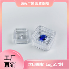 定制透明塑胶珠宝首饰悬浮包装钻石戒指金珠收纳盒小礼品展示包装