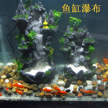 草鱼缸流沙瀑布成品假山套餐diy造景水族动力大小型仿青龙石松皮