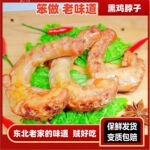 熏鸡脖子熟食东北熏酱下酒菜零食鸡头鸡爪卤味鸡翅尖鸡皮酱香鸡脖