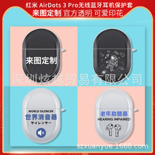 适用小米红米airdots3 pro保护套redmi buds降噪蓝牙耳机透明软壳