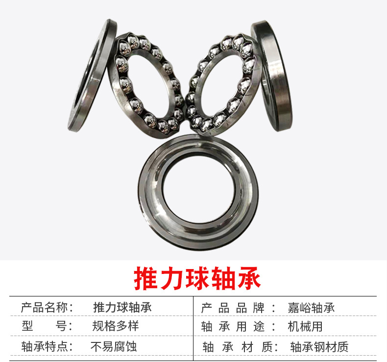 推力球轴承_03.jpg