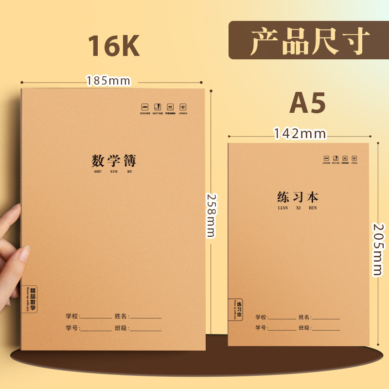 16k本子作业本小学生专用英语本作文语文数学练习本初中生英文