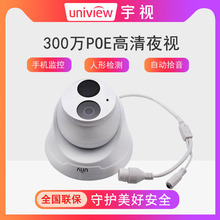 宇视监控摄像头200万300万500万POE红外夜视枪机半球IPC2A3L 232L