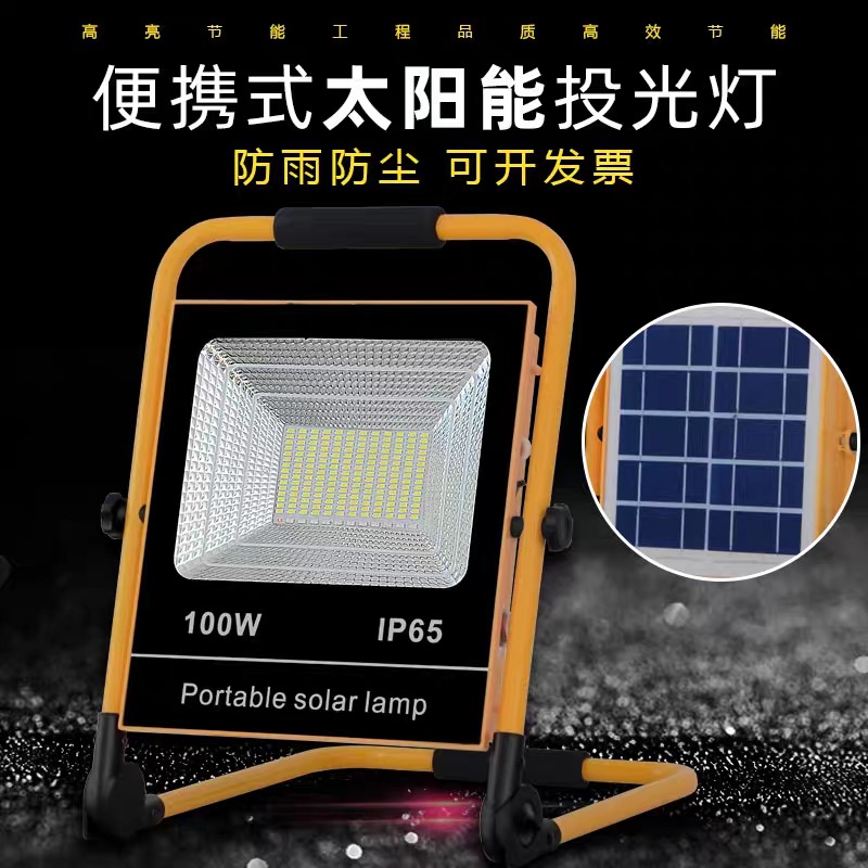 Solar Rechargeable Light Portable Emergency Light Household Portable Outdoor Projector Camping Tent LED Lighting