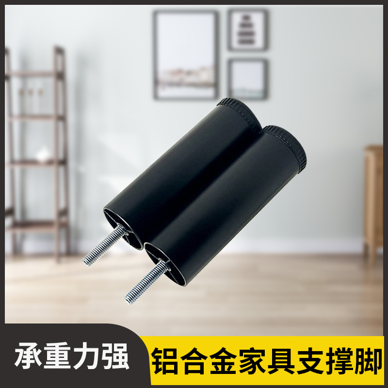 沙发脚铁脚桌脚沙发支撑五金配件床脚鞋柜脚可调脚黑色高度可订