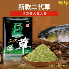 南北二代草野钓草鱼鳊鱼钓鱼饵料诱鱼打窝料钓饵湖库黑坑鱼食手竿