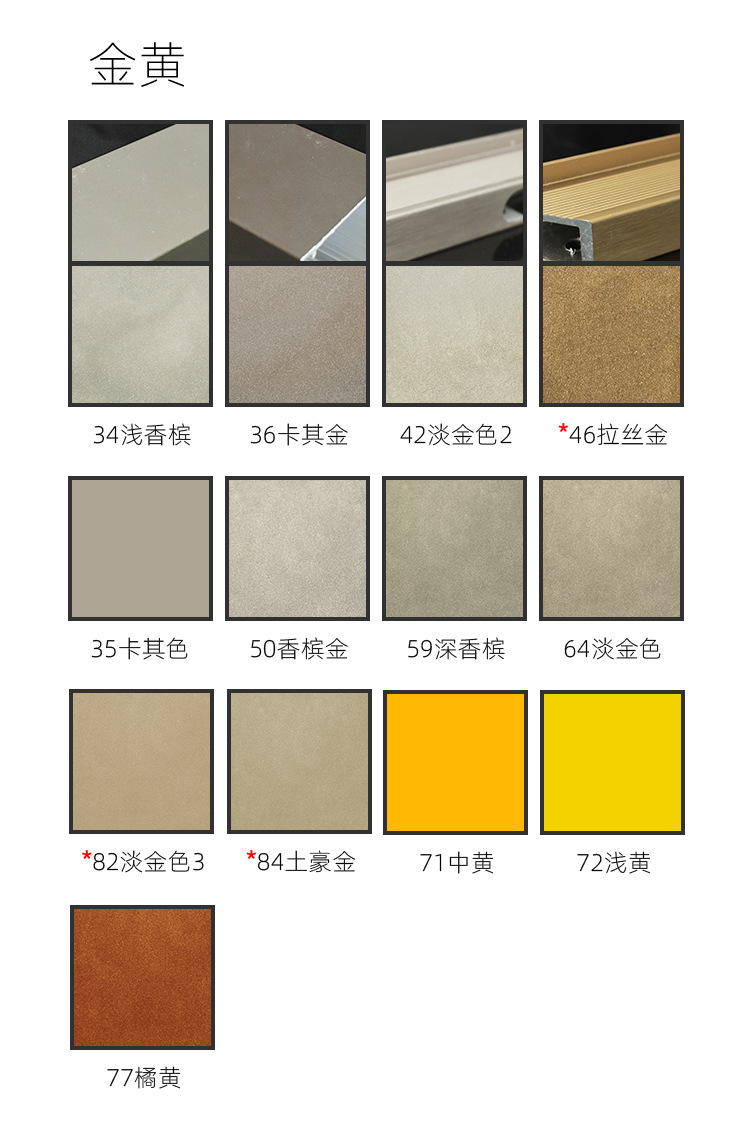 白,26棕,27灰,28绿,30银,31中灰3,32银灰,46拉丝金,48咖啡棕,50香槟金